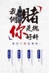 招聘海报图片