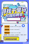 招聘海报图片