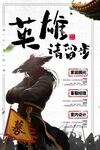 招聘海报图片