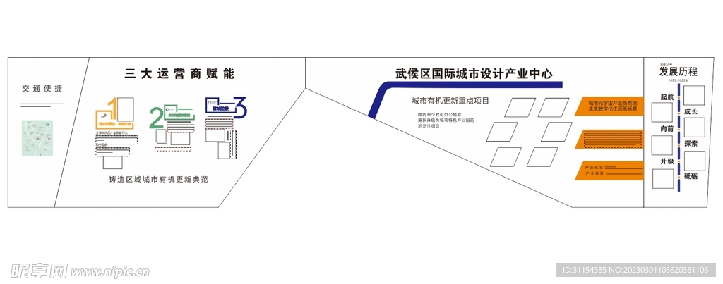 文化墙