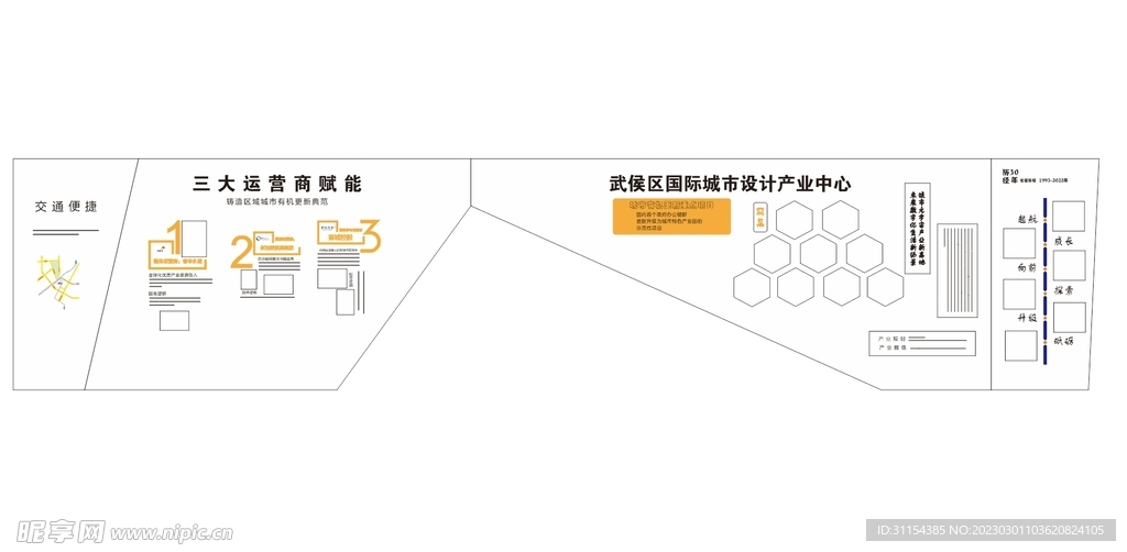 文化墙