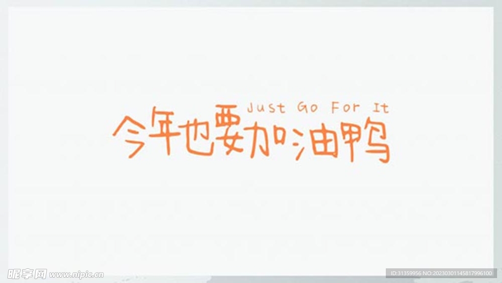 字体设计