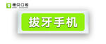 标签   牙齿   口腔   