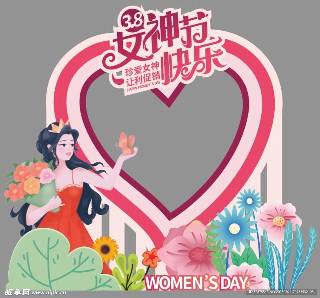 女神节拍照框