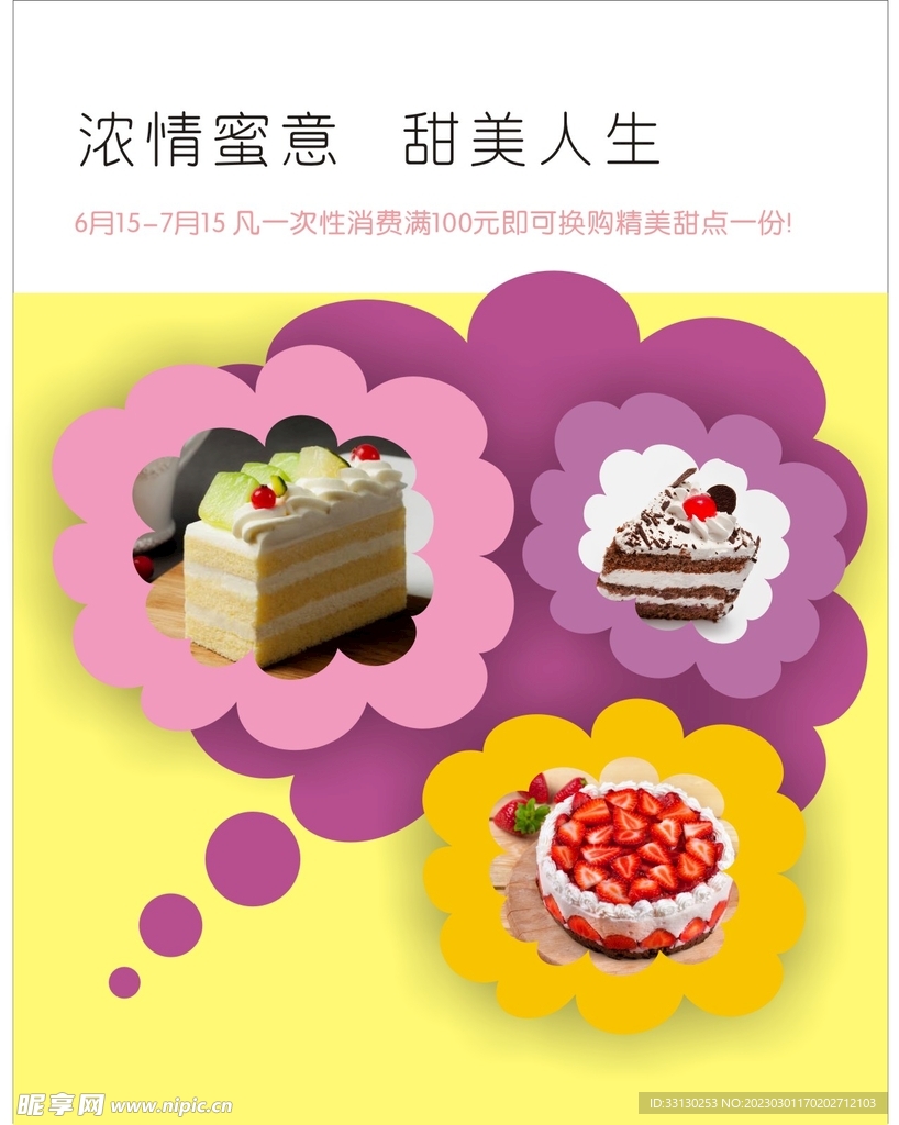传单