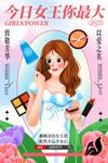 爱情女神节
