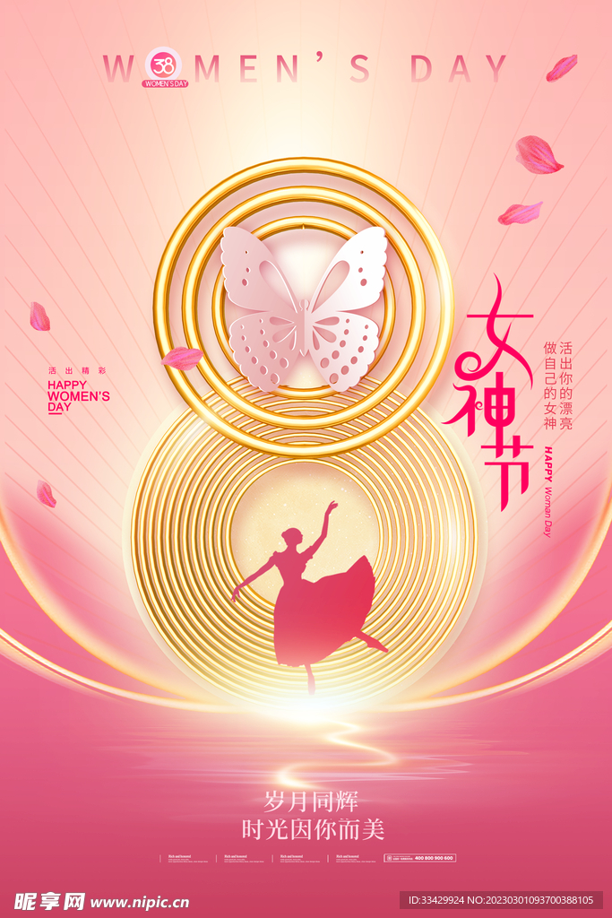 爱情女神节