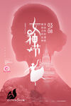 爱情女神节