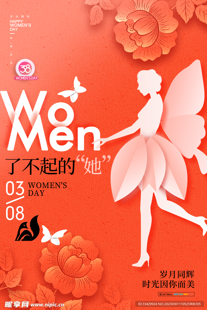 爱情女神节