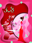 爱情女神节