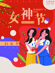 爱情女神节