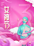 爱情女神节