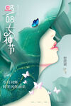 爱情女神节