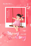 爱情女神节