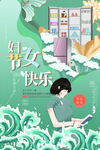 爱情女神节