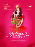 爱情女神节