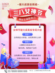 爱情女神节