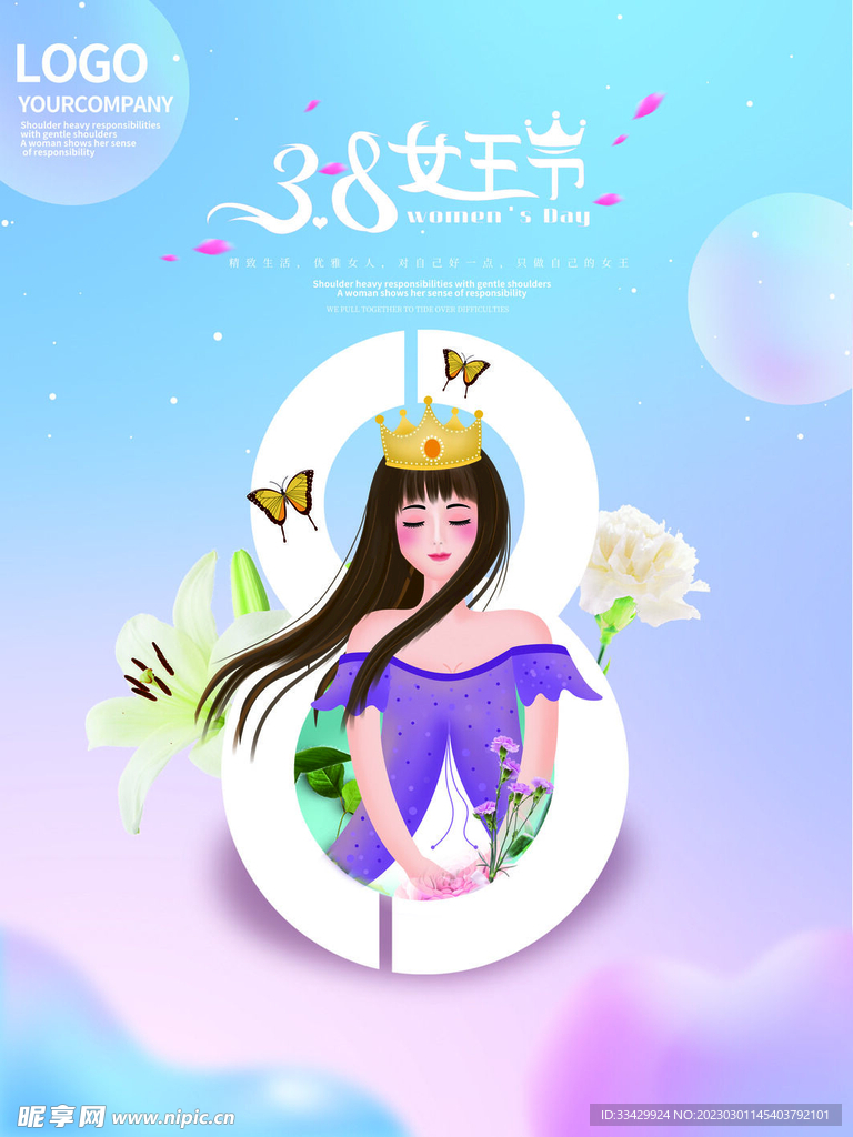 爱情女神节