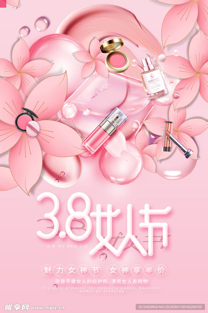 爱情女神节