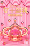 爱情女神节
