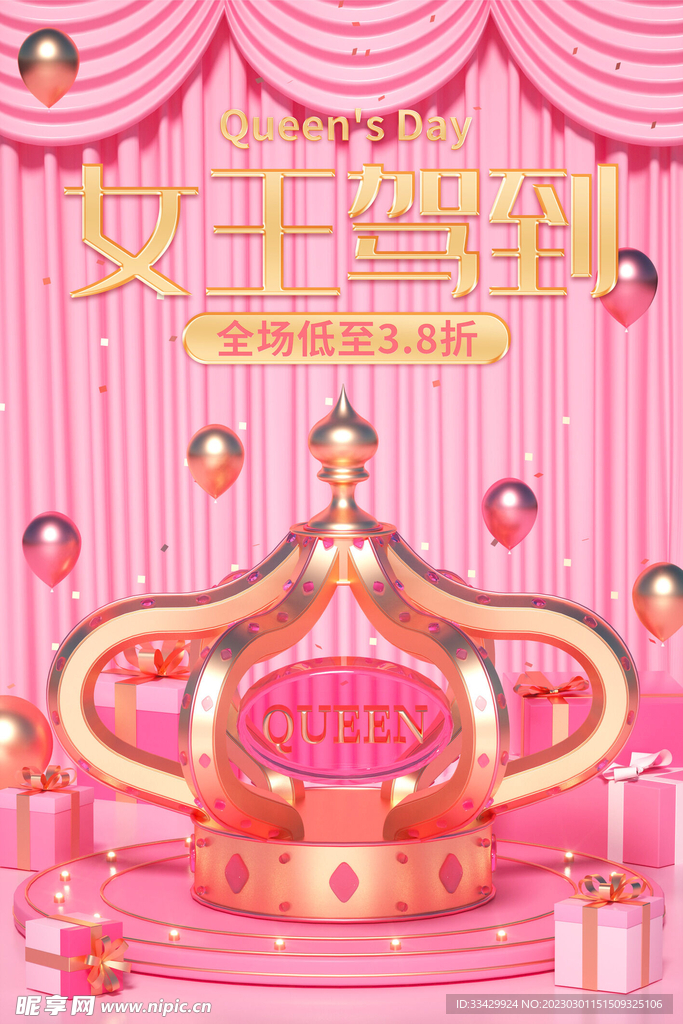 爱情女神节