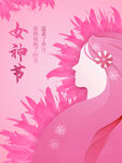 爱情女神节