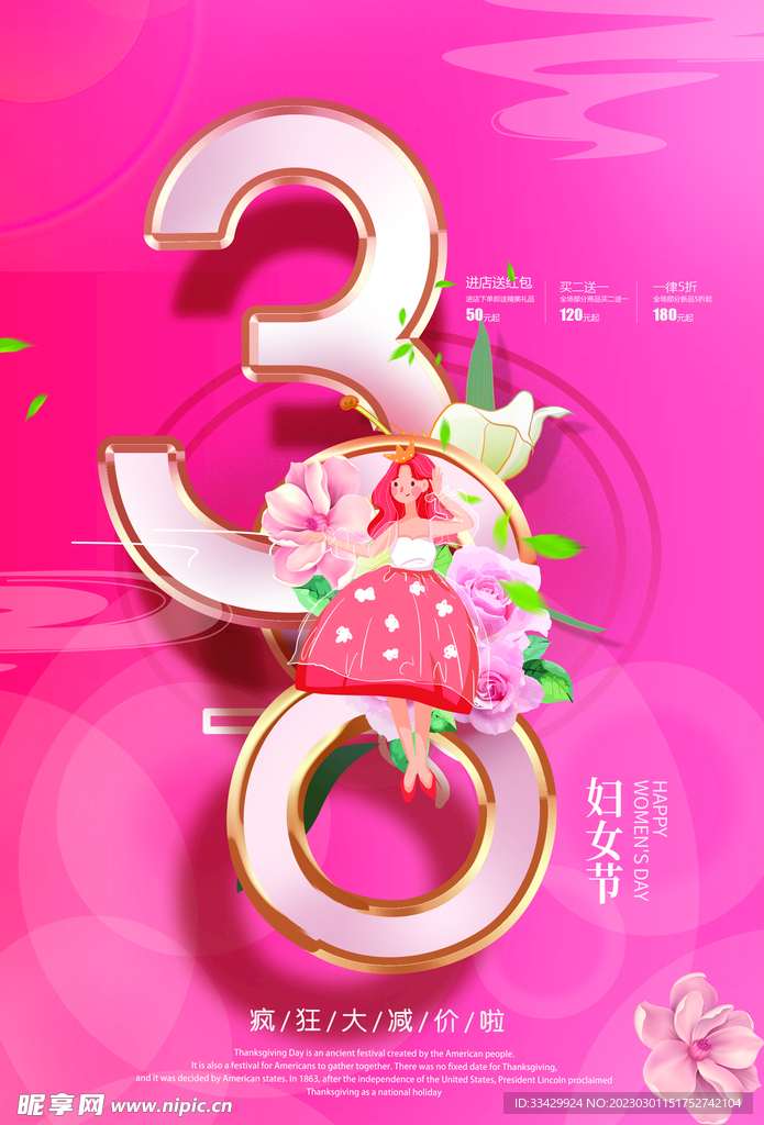 爱情女神节