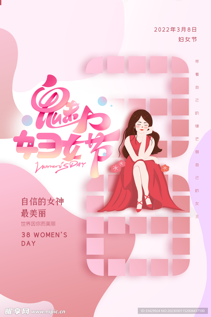 爱情女神节
