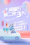 爱情女神节