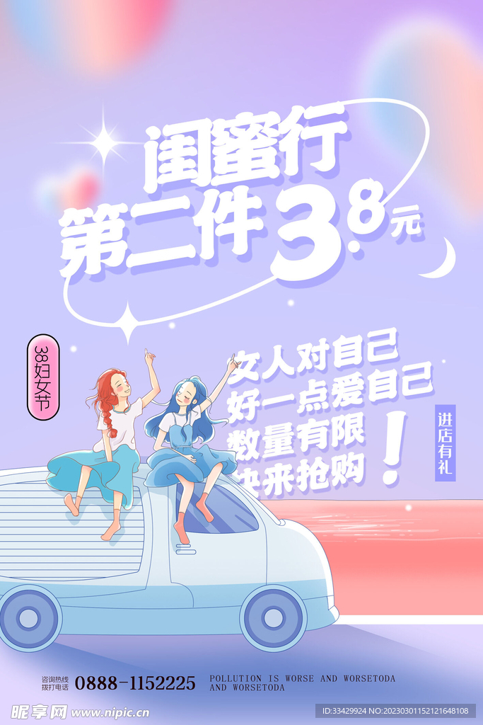 爱情女神节