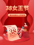 爱情女神节