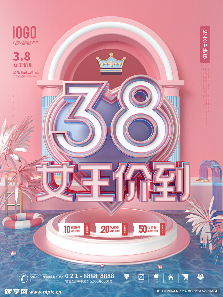 爱情女神节