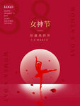 爱情女神节