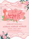 爱情女神节