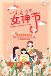 爱情女神节