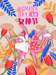 爱情女神节