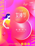 爱情女神节
