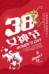 爱情女神节