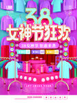 爱情女神节