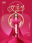 爱情女神节