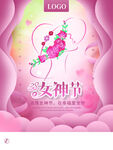 爱情女神节