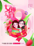 爱情女神节
