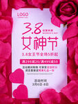 爱情女神节