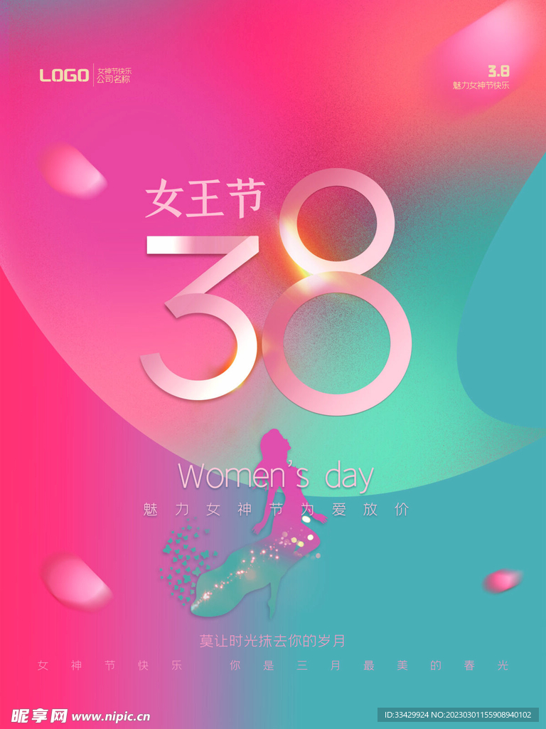 爱情女神节