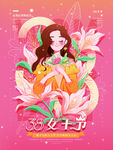 爱情女神节