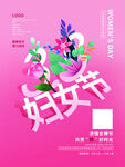 爱情女神节
