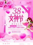 爱情女神节