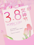 爱情女神节