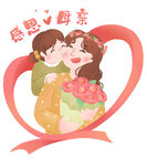 母亲节快乐