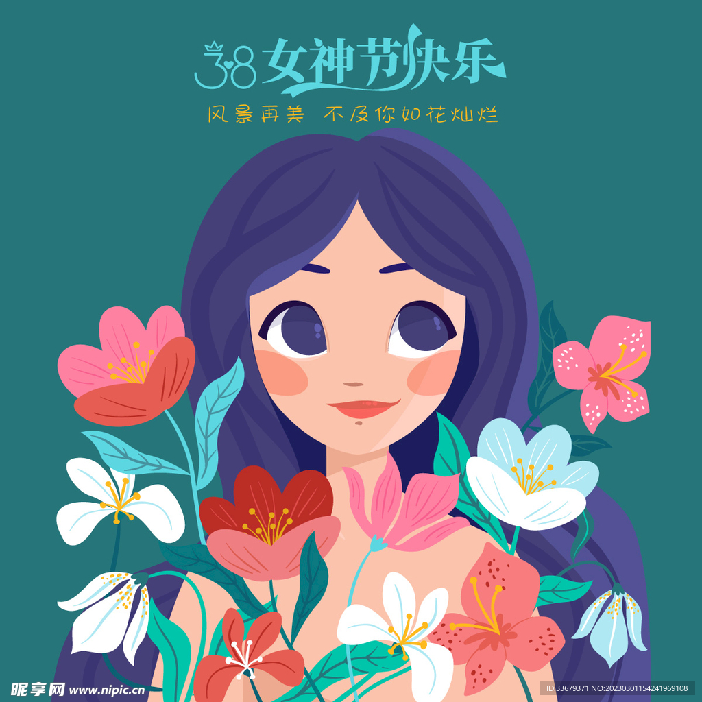 妇女节